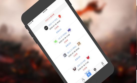 小灰熊电竞 V1.0截图3