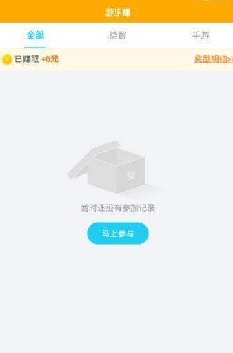 游乐赚 V4.00.14截图3