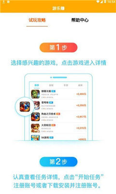 游乐赚 V4.00.14截图2