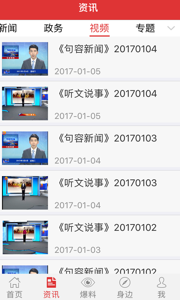 看句容 V1.6.0截图2