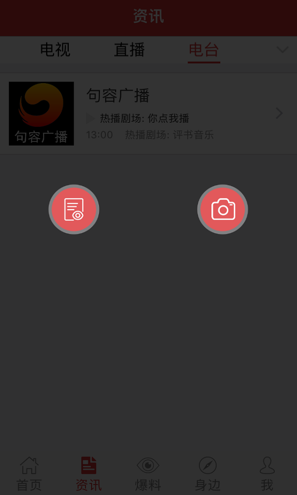 看句容 V1.6.0截图4