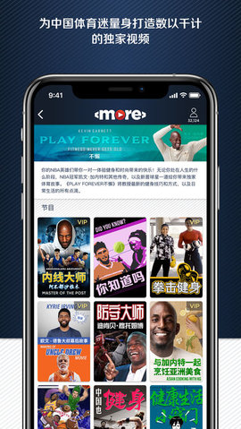 MORE体育 V1.8.0截图2