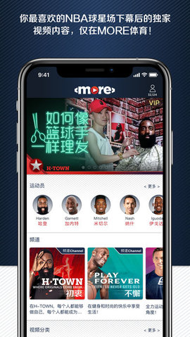 MORE体育 V1.8.0截图5