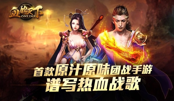 血饮天下红包版 V3.5.5截图2