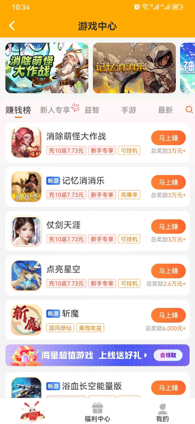 多彩魔盒 V1.0截图3