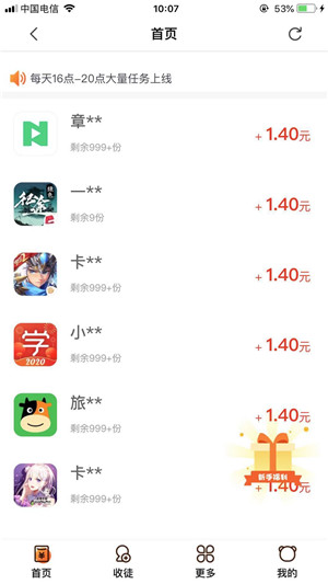 小熊零花 V4.00.19截图4