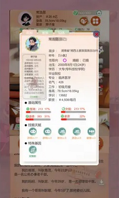 比特人生 V26截图2