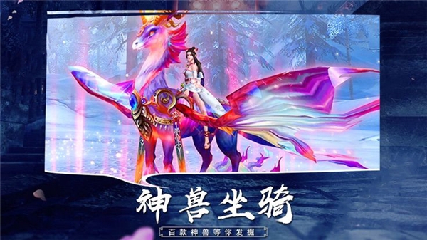 剑尘如梦 V1.3.7截图3