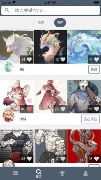 wilddream创作站 V1.0截图3