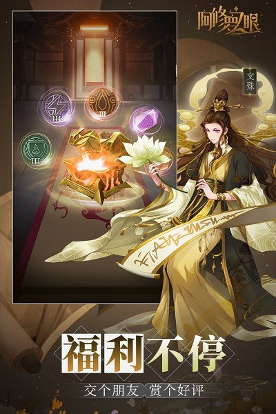 阿修罗之眼 V1.0.1截图3