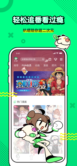 叭嗒 V3.1.0截图5