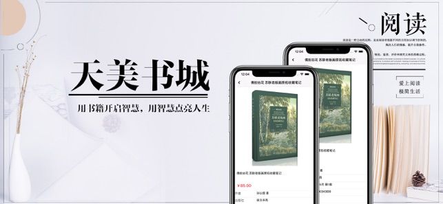 天美书城 V1.0.2截图3