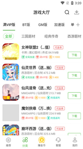 最笨游戏盒子ios版 V3.13截图3