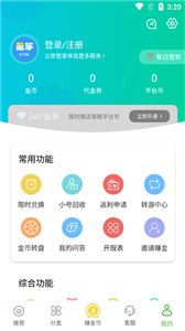 最笨游戏盒子ios版 V3.13截图2