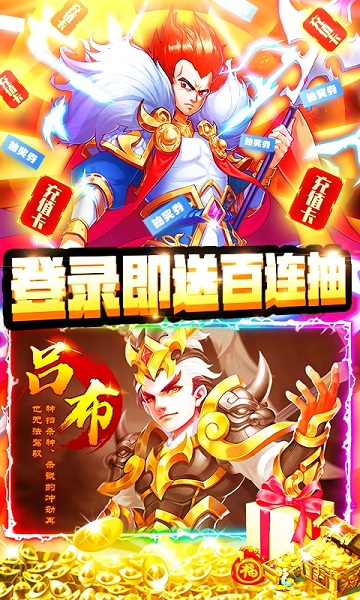 三国之旅小y文娱 V1.12.1截图3