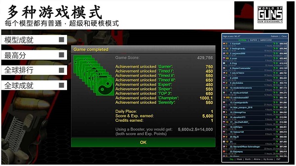 枪炮世界 V8.1截图4