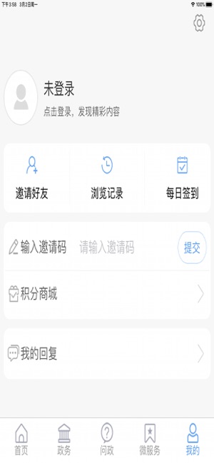 看青州 V1.0.0截图3