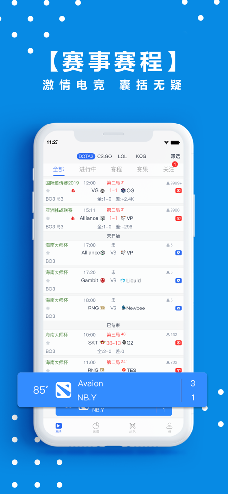 脱兔电竞 V1.5.6截图4