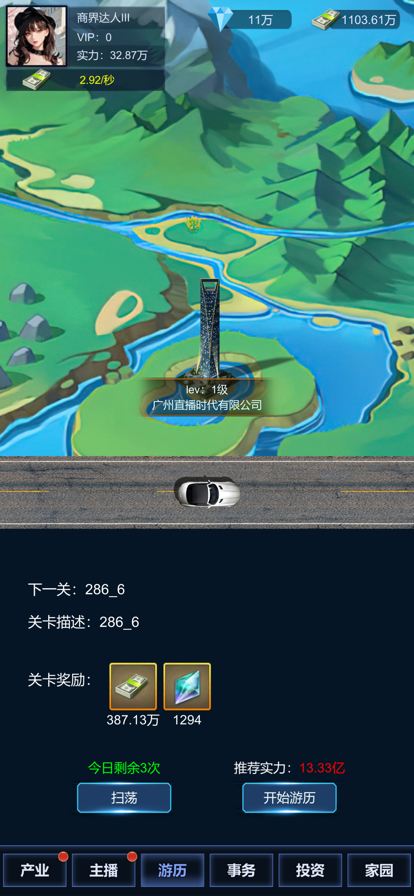 直播时代 V1.0.2截图2