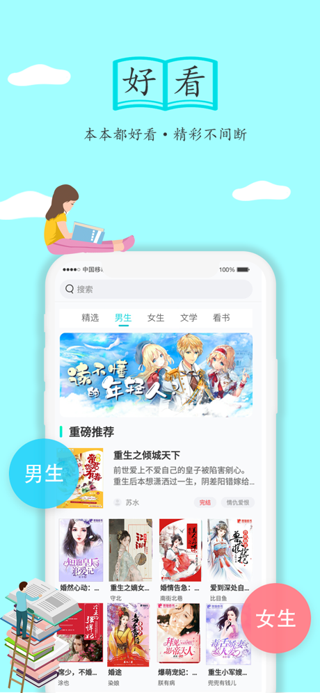 随阅小说 V1.0截图3