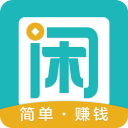 趣闲赚 V1.0.10