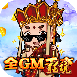 众神之域gm版 V1.0