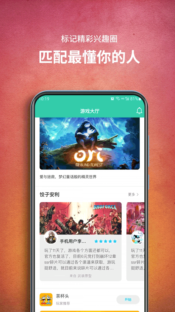 饺子云 V1.5截图5