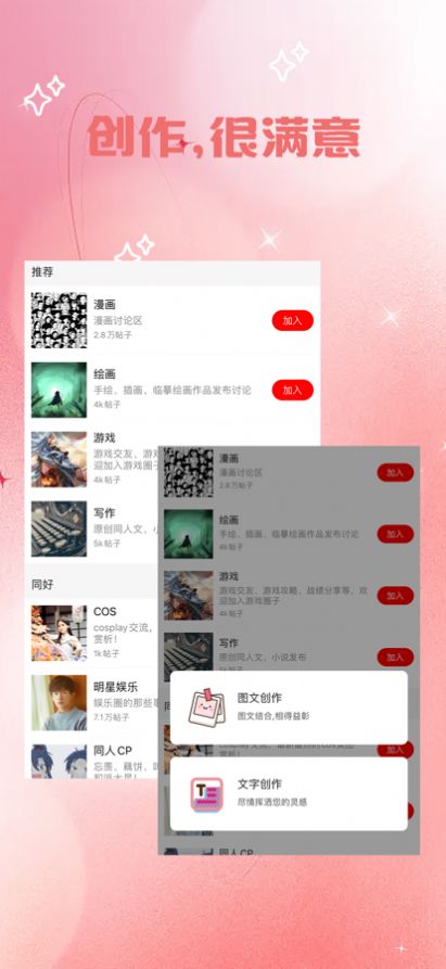 追漫二次元 V1.0.8截图3