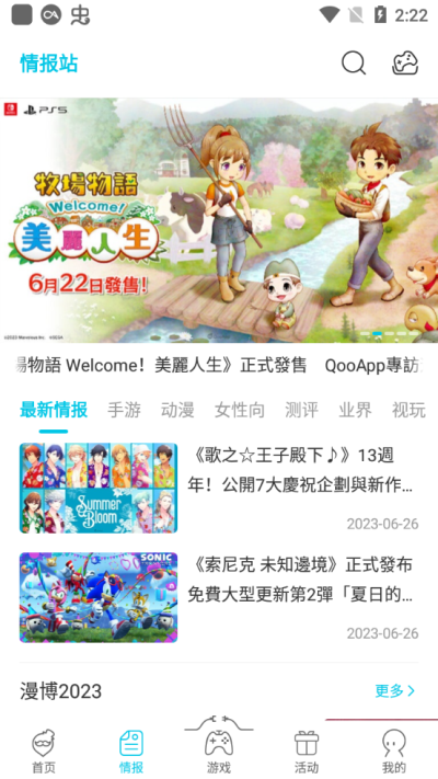 qoo V1.0截图3