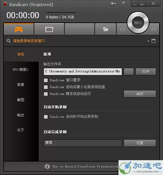 Bandicam 4.6.3.1725 中文版