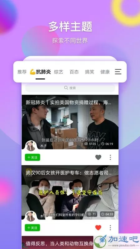 票圈长视频 v1.7.4 官网下载