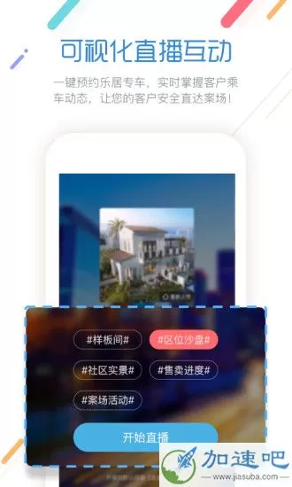 来客app v4.6.1 安卓版