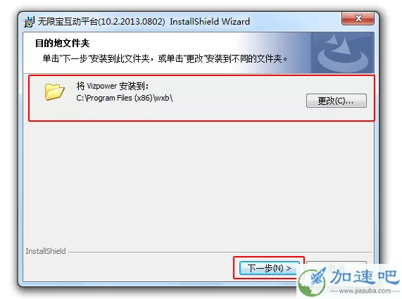 无限宝PC客户端 16.0.0.435 官方版