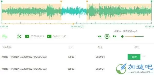 QVE音频剪辑软件 1.1.3 官方下载