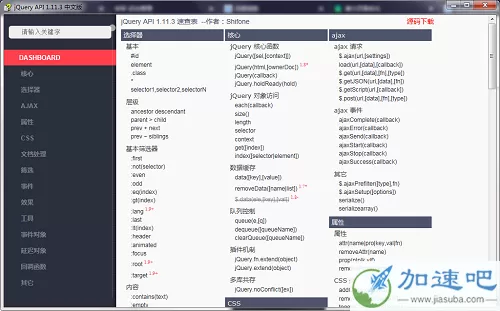 jquery 1.11.3 正式版下载