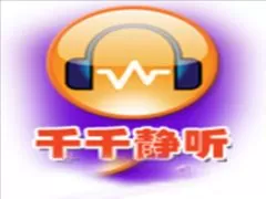 千千静听（TTplayer）播放器官方绿色版