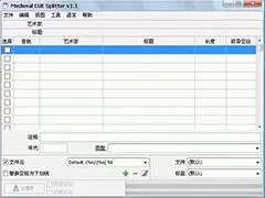 音频切割软件(medieval cue splitter)汉化版
