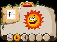 悟空识字绿色版V2.0（幼儿识字软件）