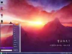 阳光下的梦win7桌面主题