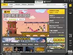 快快游戏盒子3.2官方版