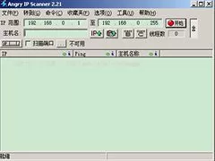 Angry IP Scanner（IP端口扫描工具）中文版