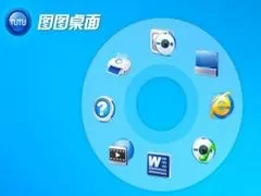 图图桌面美化软件免费版