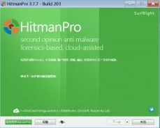 Hitman Pro 3.7.7（反间谍病毒软件）