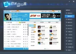 奇速音乐盒v1.0官方免费版