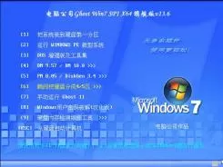 电脑公司GHOST_Win7_SP1_X64旗舰版2013.09