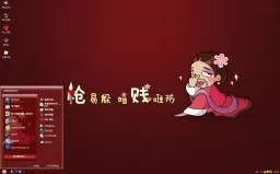 卡通版如花xp主题