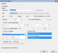 注册表搜索器(RegScanner) v2.04简体中文绿色版