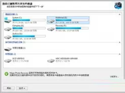 照片恢复工具Magic Photo Recovery v4.0