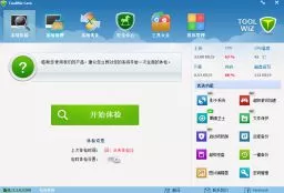 兔卫士清理大师Toolwiz Care v3.1