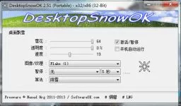 DesktopSnowOK(桌面美化软件) v2.5绿色版